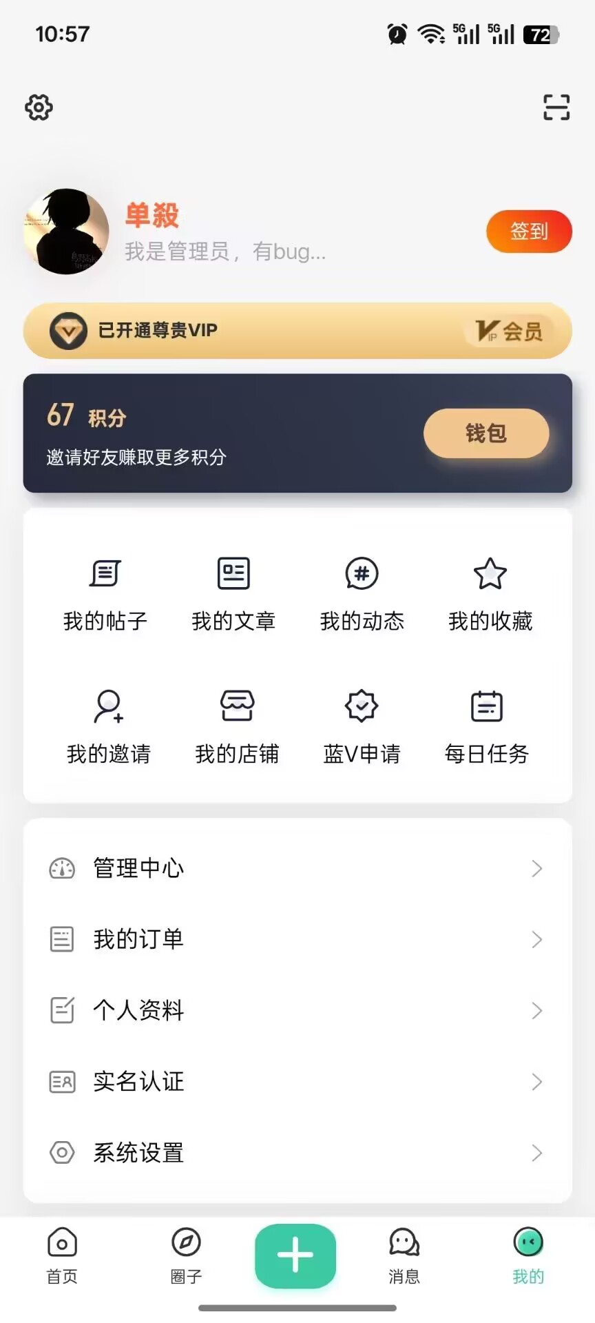 首页截图